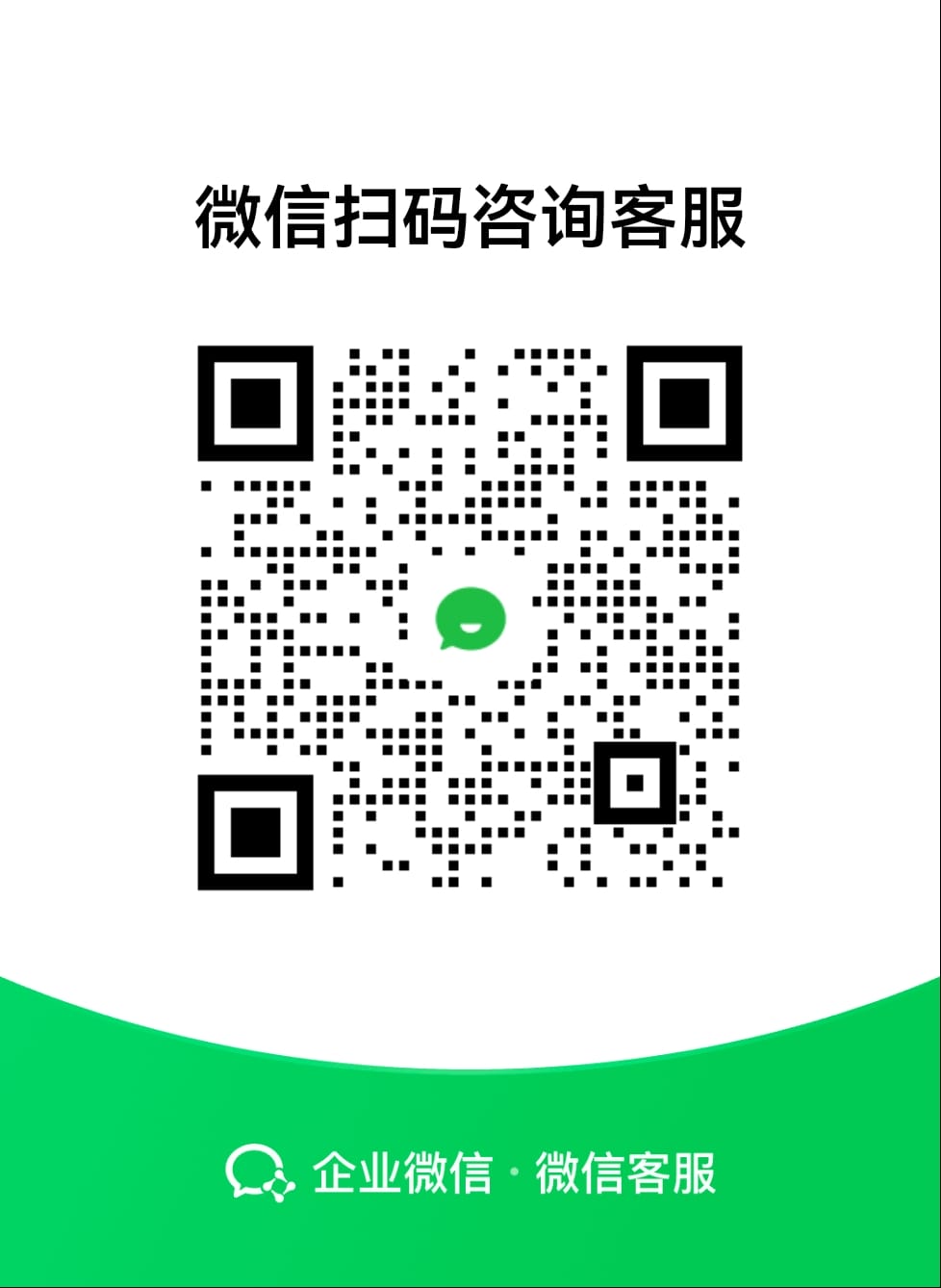 中粤新能企业微信客服